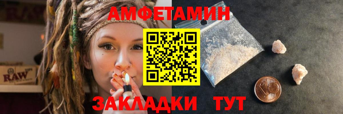 Amphetamine 98% Выборг