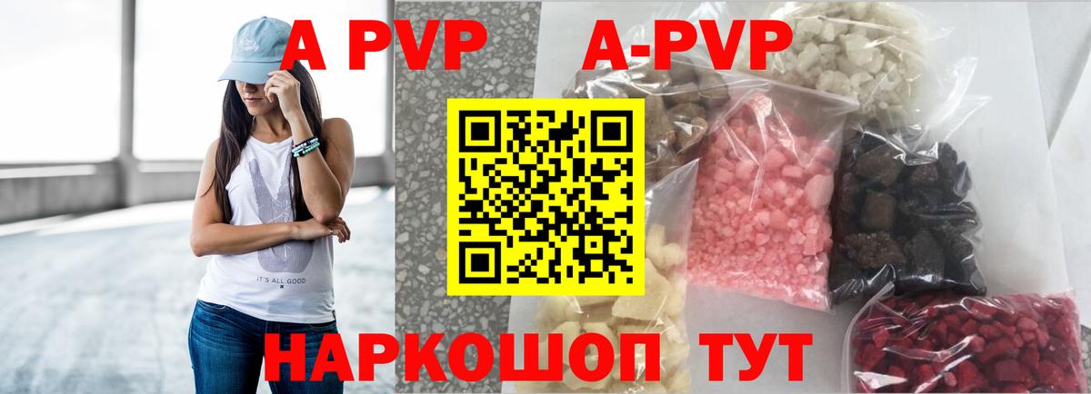 Alfa_PVP Crystall  Альфа ПВП кристаллы  Alpha PVP  Вход с VPN  Выборг  Alpha-PVP СК КРИС 