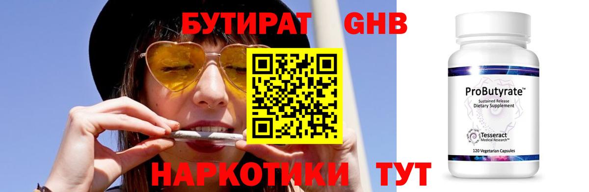 БУТИРАТ бутик Выборг