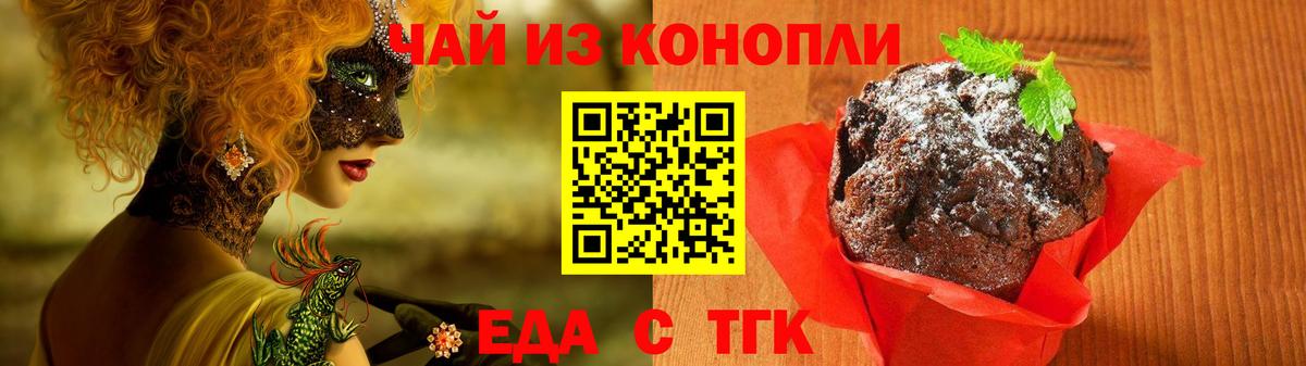 Выборг  Еда ТГК конопля  Вход с VPN 
