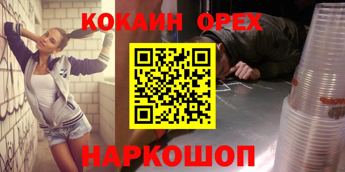 Кокаин FishScale Выборг