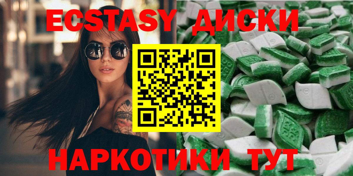 Выборг  ЭКСТАЗИ  купить наркотик  ЭКСТАЗИ 280 MDMA  ЭКСТАЗИ диски  mega вход  Вход с VPN 