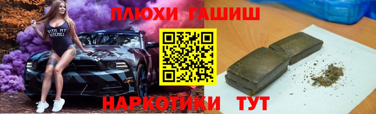 Выборг  Гашиш гарик  ГАШ  ГАШИШ убойный  Вход с VPN 