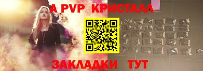 спайс Брянск