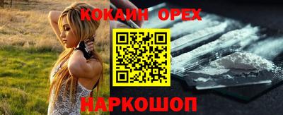 кокаин перу Боровичи