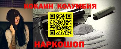 кокаин перу Боровичи