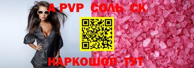 синтетический гашиш Братск