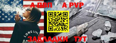 спайс Брянск