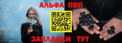 спайс Брянск