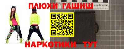 синтетический гашиш Братск