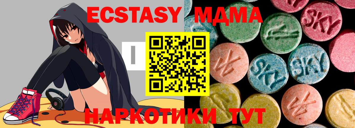 МДМА кристаллы Выборг