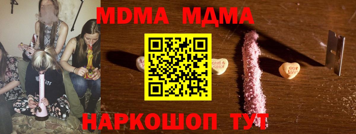 MDMA crystal  MDMA кристаллы  MDMA  Вход с VPN  Выборг 