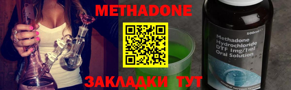 Выборг  МЕТАДОН кристалл  Вход с VPN  МЕТАДОН кристалл 