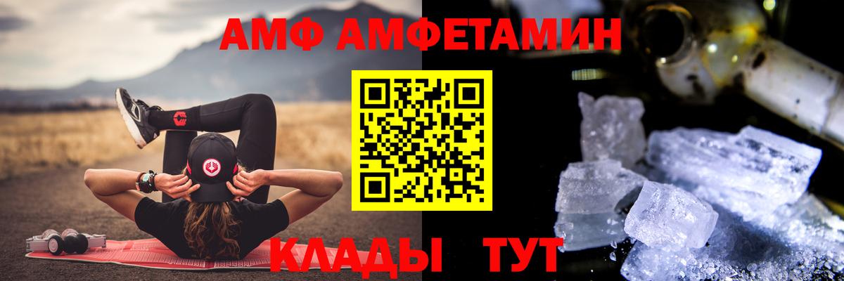 Первитин  МЕТАМФЕТАМИН Methamphetamine  Вход с VPN  Выборг 