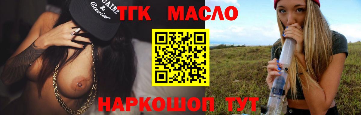 Дистиллят ТГК жижа  ТГК Wax  Выборг  Вход с VPN 